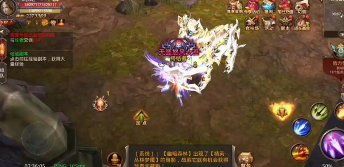 全民奇迹如何抢精英怪1