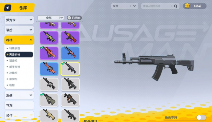 香肠派对如何变强实力1