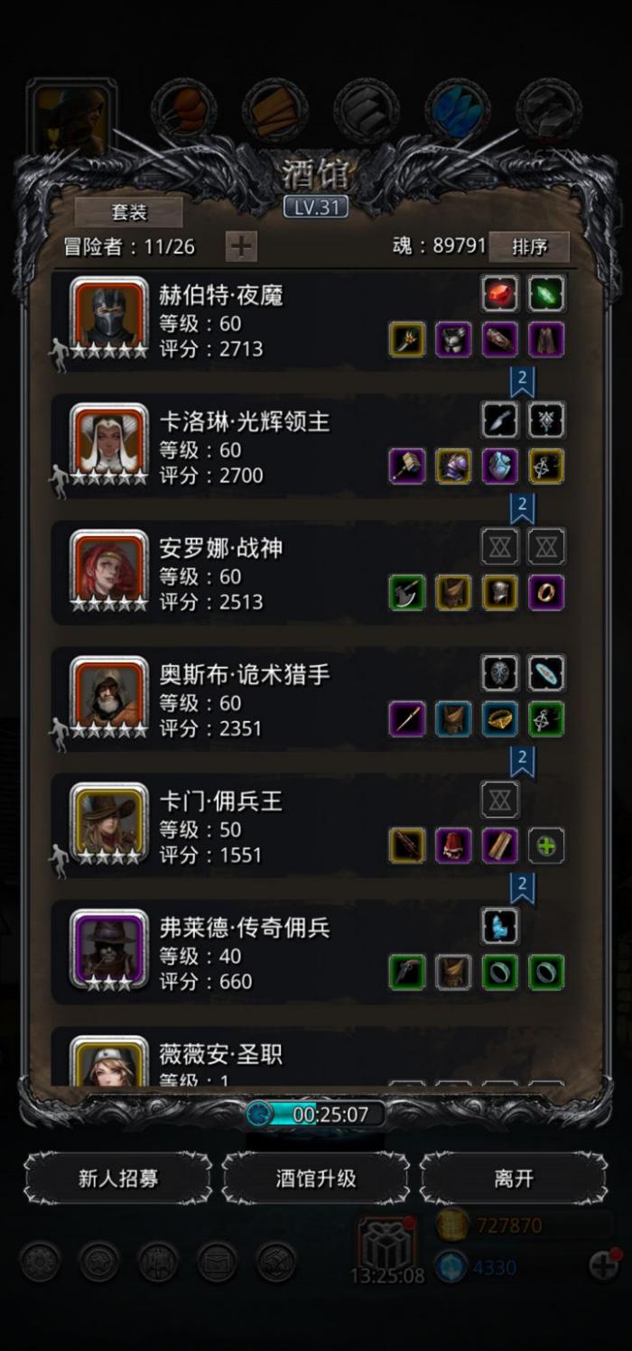 地下城堡2六星转职蓝图在哪3