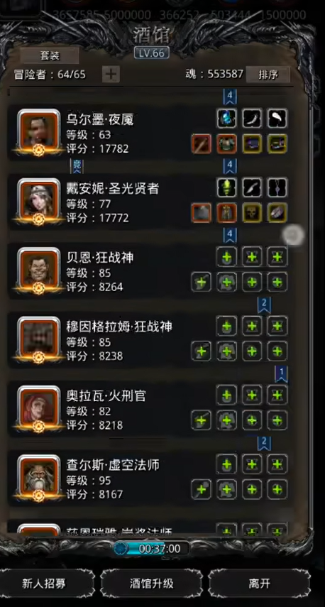 地下城堡2圣职小正太转什么好2