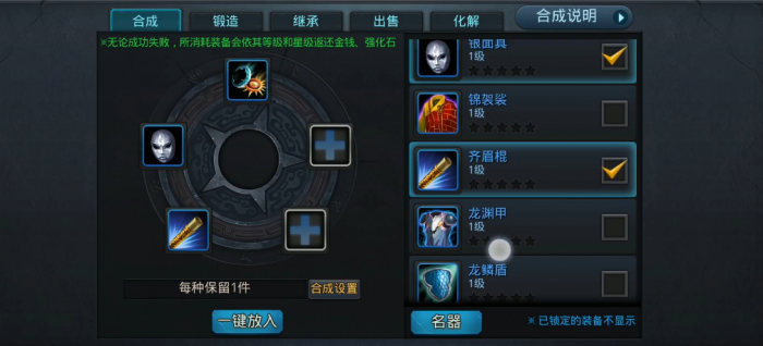 乱斗西游2怎么合金装2