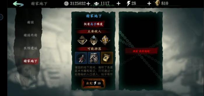 影之刃3药房钥匙如何获取1