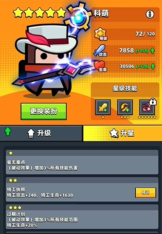 弹壳特攻队平民用什么特工好1