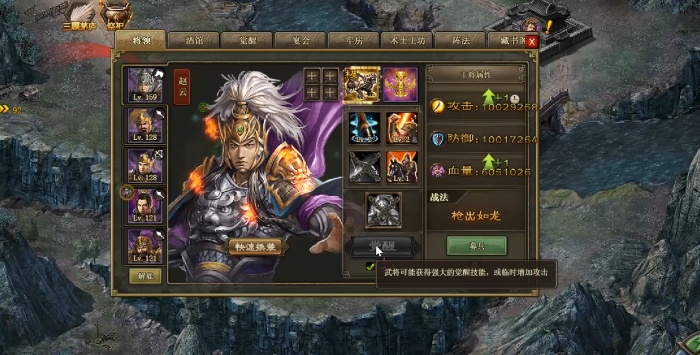 攻城掠地赵云在哪关2