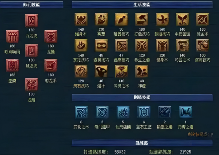 梦幻西游魔王寨如何提高伤害3