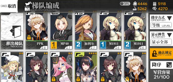 少女前线扩编有什么用2