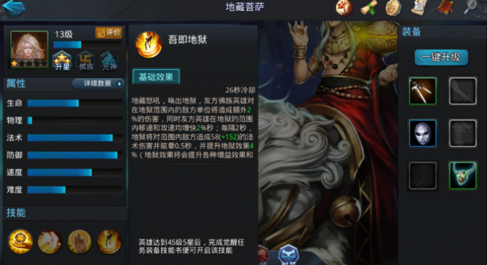 乱斗西游金角怎么打3