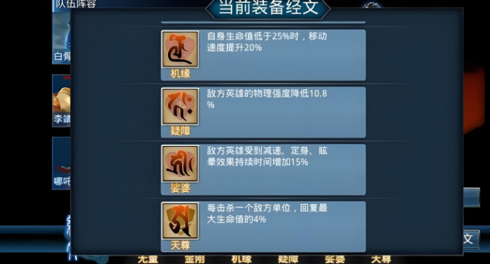 乱斗西游战力如何提升3