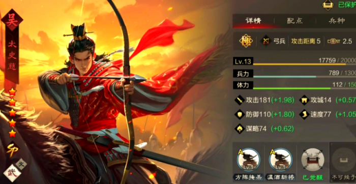 率土之滨英雄技能怎么解锁2