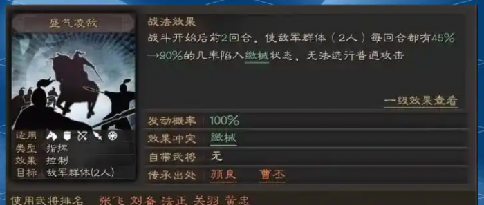 三国志战略版什么队伍克虎臣2