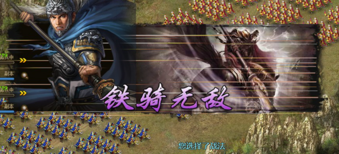 攻城掠地张飞推城穿什么套2