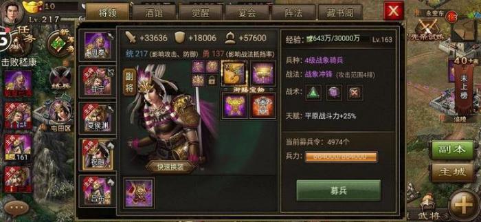 攻城掠地打败副本怎么招祝融1