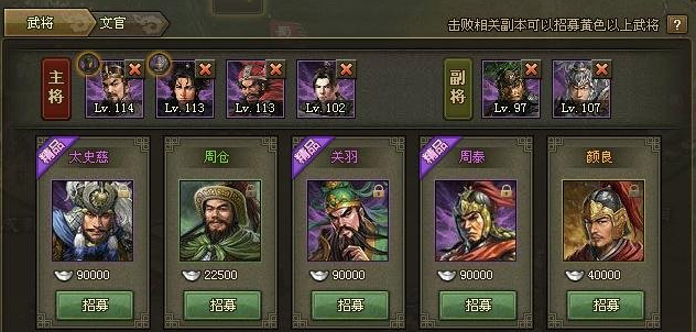 攻城掠地打败副本怎么招祝融3