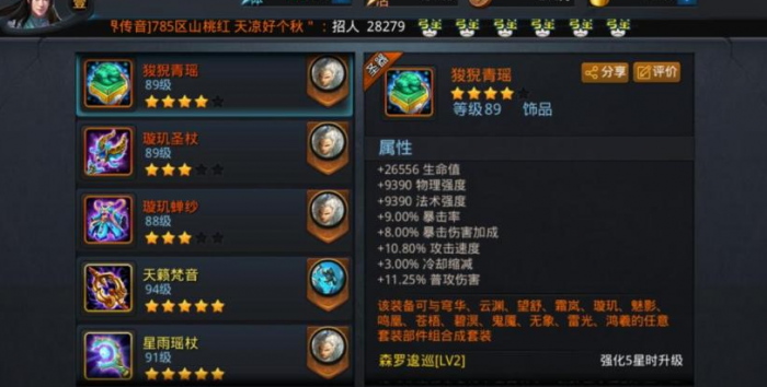 乱斗西游怎么打三肉盾1