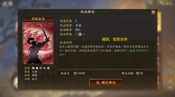 三国志战略版曹仁如何出装2