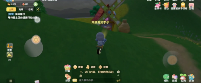 摩尔庄园里阳光牧场怎么骑行2