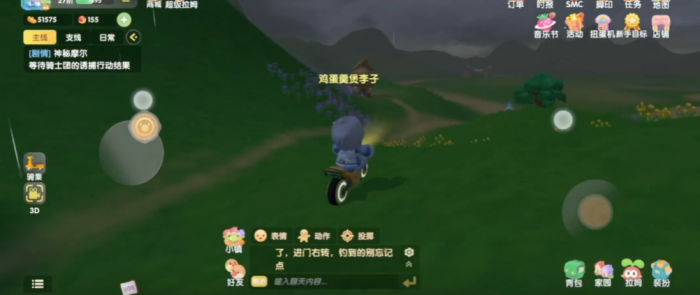 摩尔庄园里阳光牧场怎么骑行3