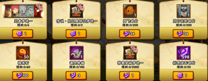 火影忍者手游组织怎么拿到忍者3