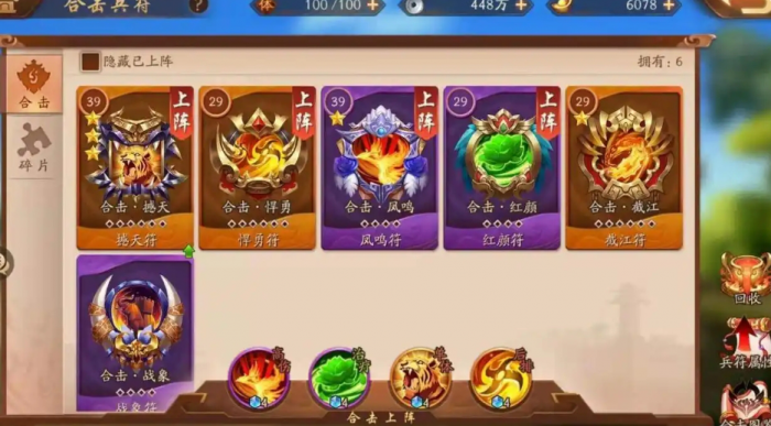 少年三国志彩金马怎么搭配1