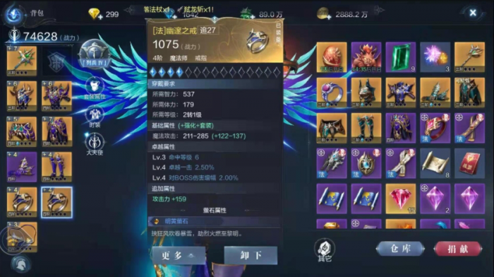 全民奇迹2传说套装怎么获取3