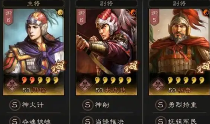 三国志战略版周瑜搭配什么战法3