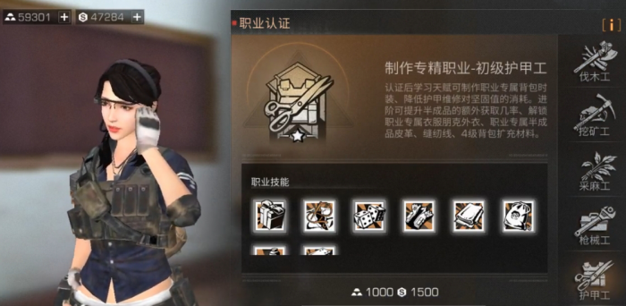 明日之后微氪选什么战斗职业好1