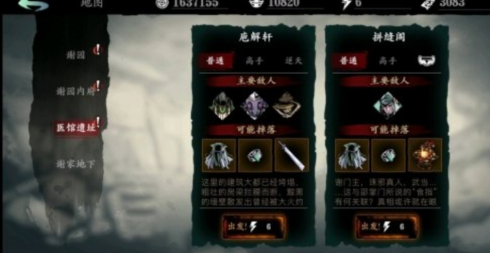 影之刃3罪恶缝隙怎么开启3