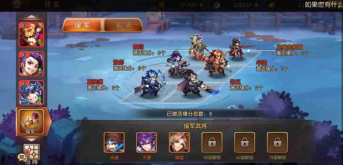 少年三国志魂魄怎么用2