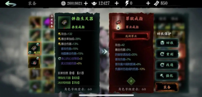 影之刃3鬼差号令戒怎么召唤1