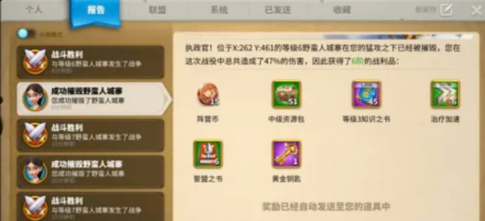 万国觉醒里的誓盟之书怎么获得2