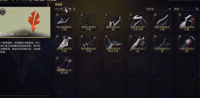 星际战甲打三傻用什么增幅器2