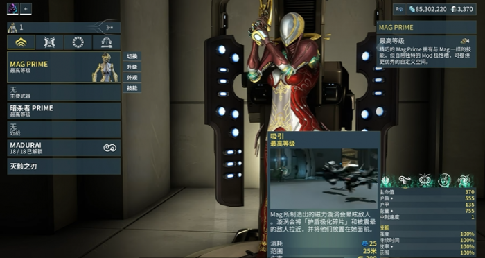 星际战甲磁力现在还有作用吗1