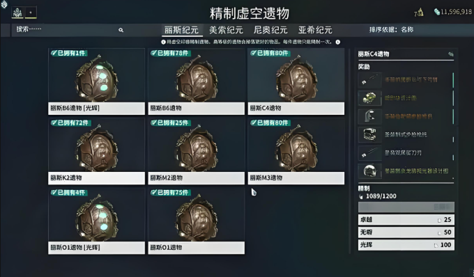 星际战甲新手刷圣装怎么样1