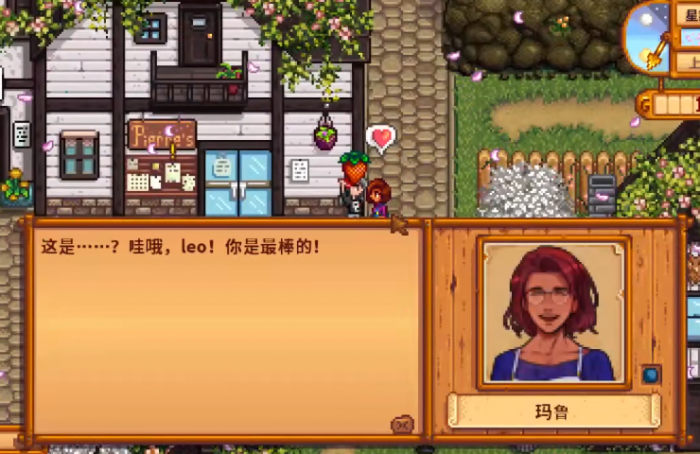 星露谷物语人物喜好什么东西1