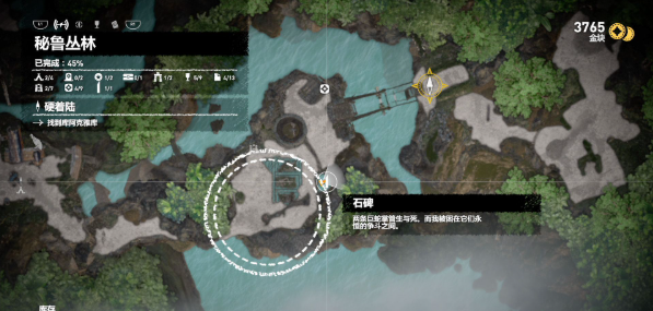 古墓丽影暗影秘鲁丛林古墓怎么过1