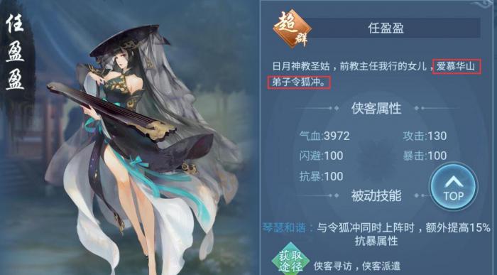 新笑傲江湖论剑心法天赋能否改变战局3