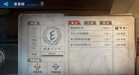 鬼泣巅峰之战如何重刷武器碎片3