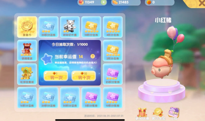 摩尔庄园的鸡仔饲养法有哪些如何选择3