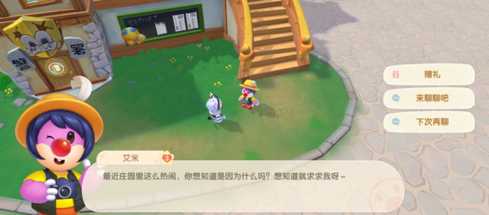 摩尔庄园哈米龙的获取方法有哪些3