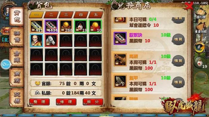 天龙牢头是否就在卧虎藏龙之中1