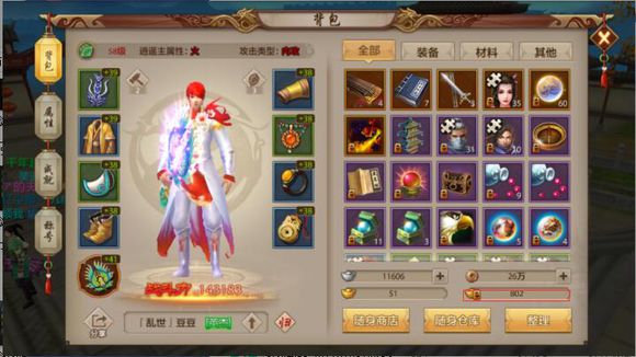 天龙牢头是否就在卧虎藏龙之中2