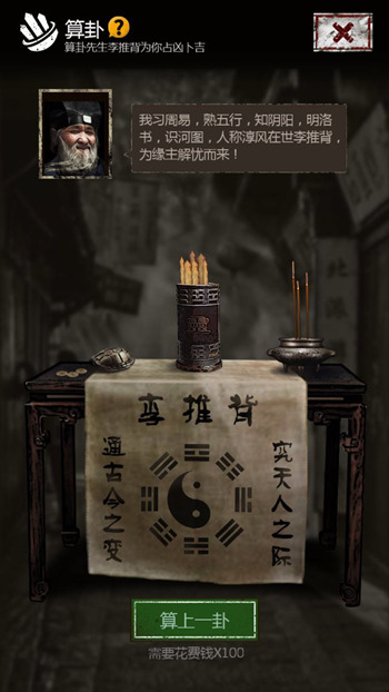 探索长生劫第二关门开启之诀窍1