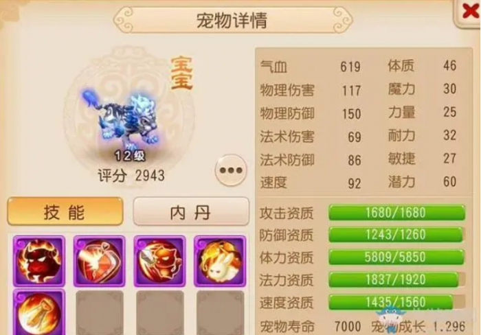 如何在梦幻西游中持续提高帮派安定度1