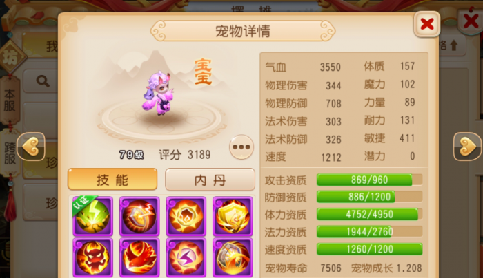 如何在梦幻西游中持续提高帮派安定度2