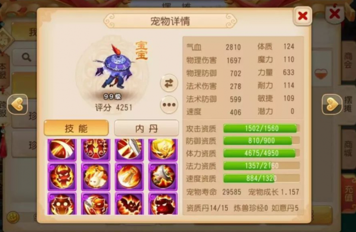 如何在梦幻西游中持续提高帮派安定度3