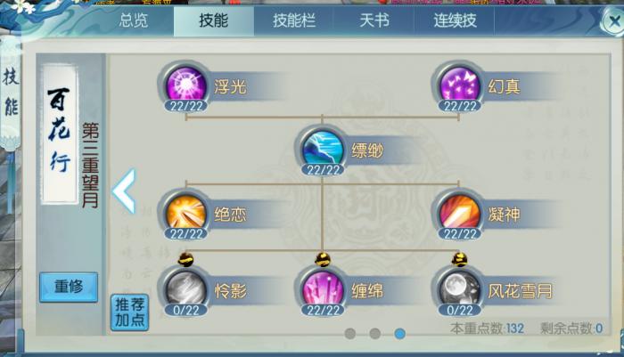 请问在诛仙手游中如何获得寒潭酒1