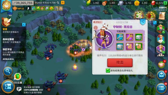 在万国觉醒中怎样提前编制队伍1