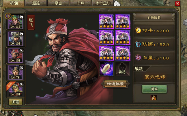 攻城掠地200级后的玩法有什么不一样的1