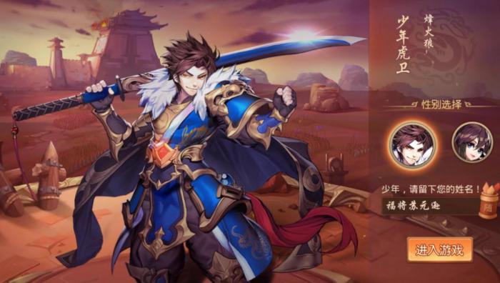 少年三国志2第四章怎样升级快3