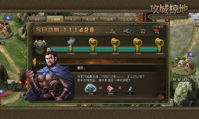 攻城掠地是否可以完全依赖身体2